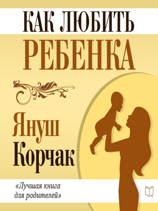 Upplýsingar um How to Love a Child eftir Janusz Korczak - Biðlisti